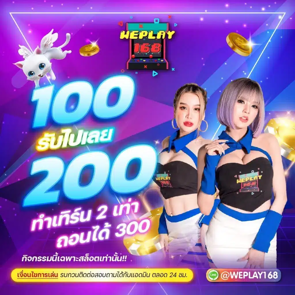 แจกเครดิตฟรี 50 ยืนยันเบอร์ พร้อมบริการสุดพรีเมี่ยมใน PG คาสิโน