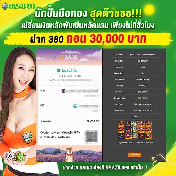 แจกโค้ดเครดิตฟรี สล็อตล่าสุด พร้อมโปรโมชั่นเด็ด 2024