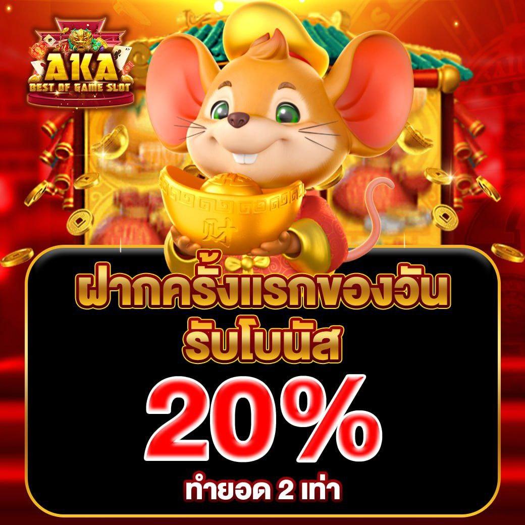 แจกโค้ดเครดิตฟรีล่าสุด พร้อมโปรโมชั่นสุดคุ้มที่คาสิโนออนไลน์