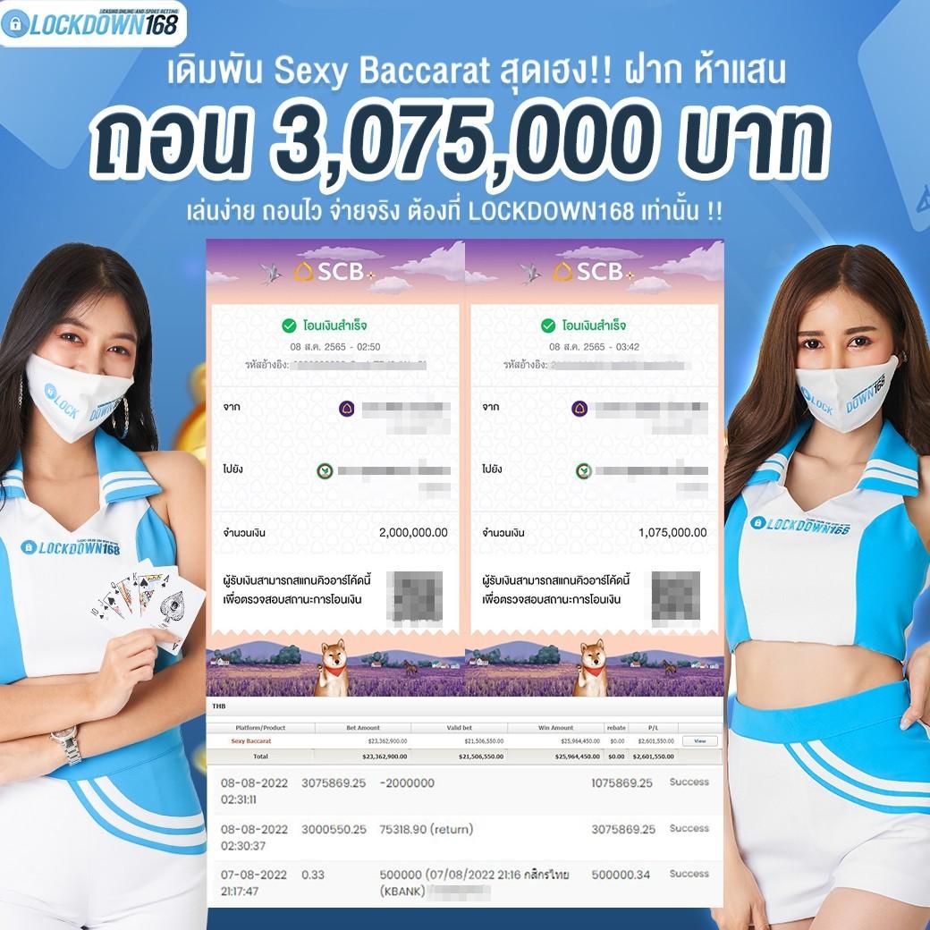 แจกโค้ดเบสบอล คาสิโนแห่งใหม่ รับโบนัสสุดคุ้มทุกวัน