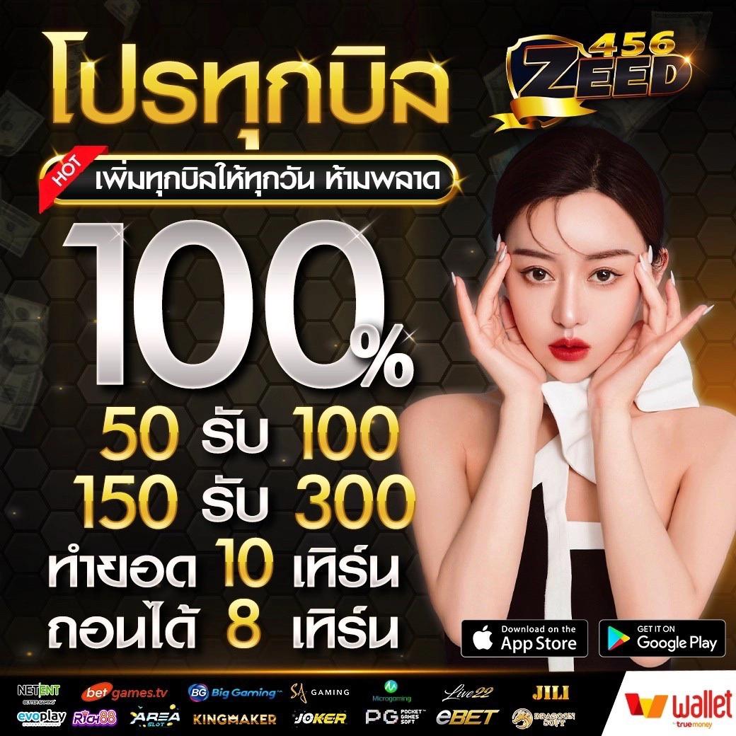แทงบอลครบวงจรกับบอลวัน รับโปรโมชั่นเด็ดทุกวัน