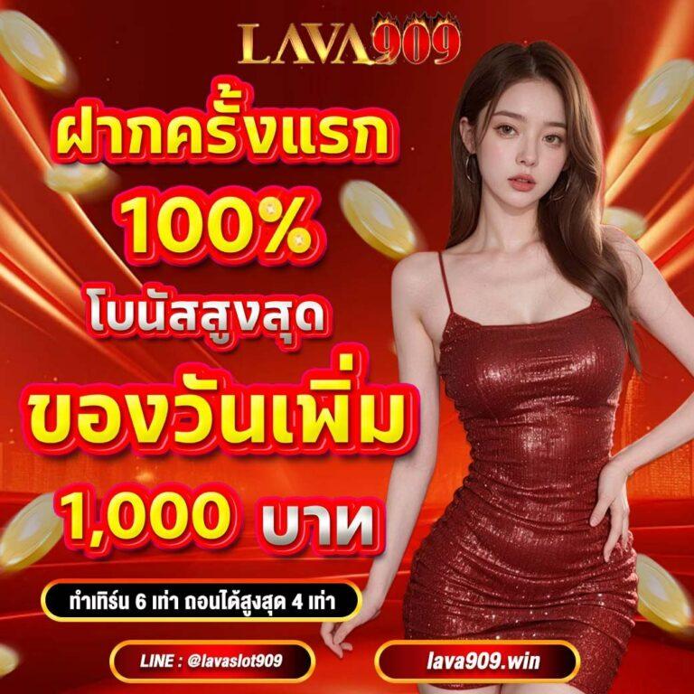 แทงบอลสดแห่งไทยกับ ผลบอลสด888มีเสียง เว็บตรงปลอดภัยมั่นใจ