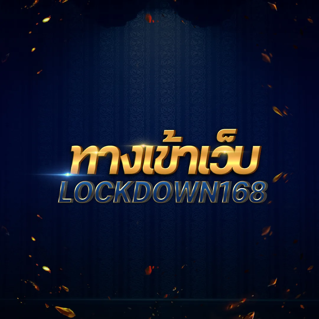 แรนดอม คาสิโนครบวงจร ระบบทันสมัย ความสนุกไม่มีข้อจำกัด