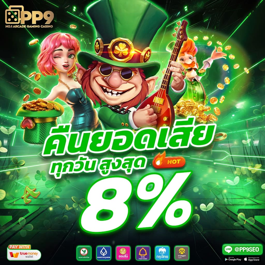 แอปสุ่ม คาสิโนอันดับหนึ่ง รวมเทคนิคและโบนัสสุดพรีเมียมในไทย