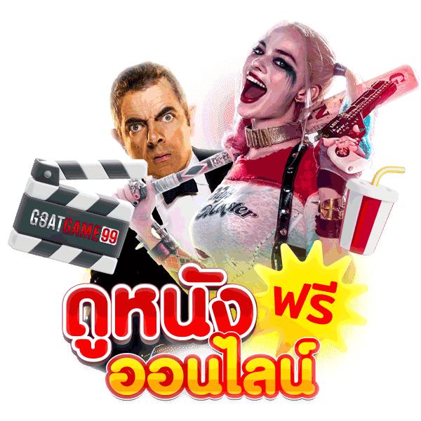 แอพสุ่ม คาสิโนออนไลน์ครบวงจร เดิมพันง่าย จ่ายจริง เล่นได้ทุกวัน