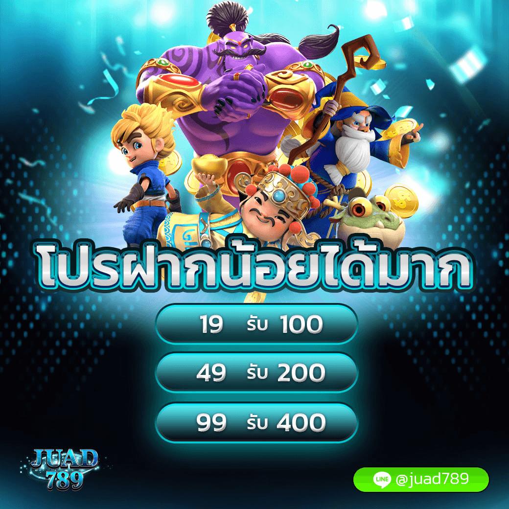 โจ๊ก เกอร์ 666 เว็บตรงเกมสล็อตสุดร้อนแรง พร้อมโปรโมชั่นจัดเต็ม