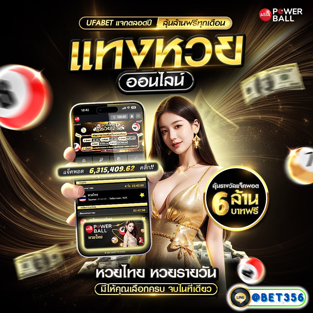 โทนี่ 168 เว็บเดิมพันออนไลน์ครบวงจรปลอดภัย มาตรฐานสูงสุดในไทย