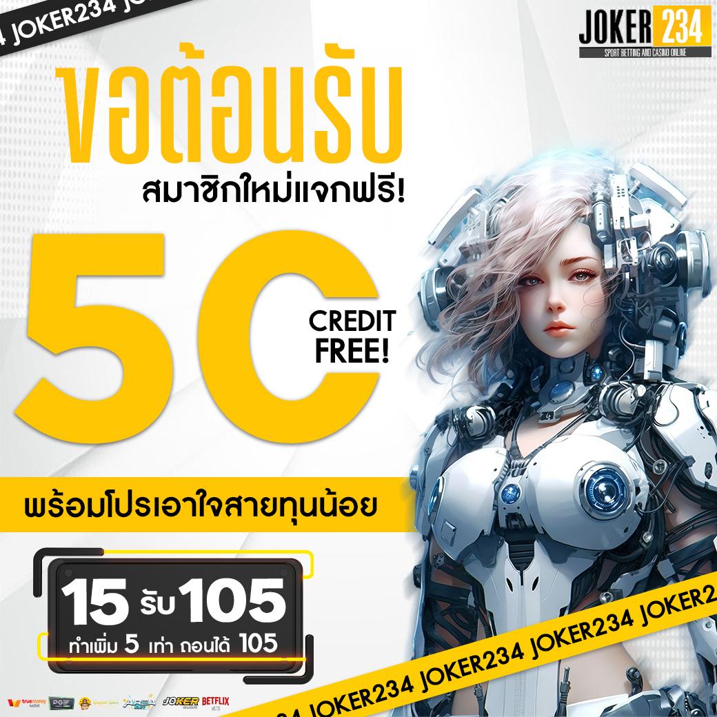 โปร10รับ100 แจกเครดิตฟรี โบนัสเยอะ เชื่อถือได้ อันดับ1