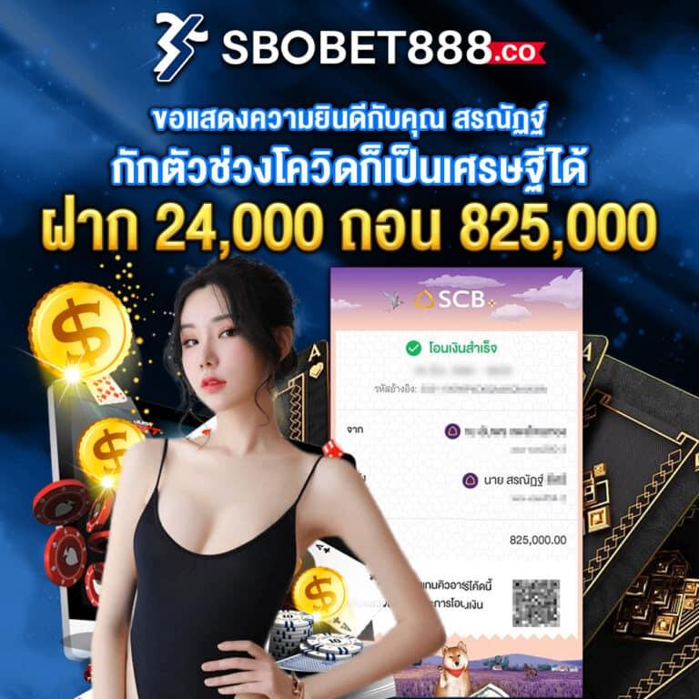 โปรแกรมบอล 888 เว็บตรง ครบเครื่องเดิมพันออนไลน์มั่นใจทุกการใช้งาน