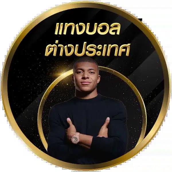 โปรแกรมบอล ผลบอลสด 888 รวมข่าวบอลล่าสุด ข่าวสด วิเคราะห์แม่นยำ