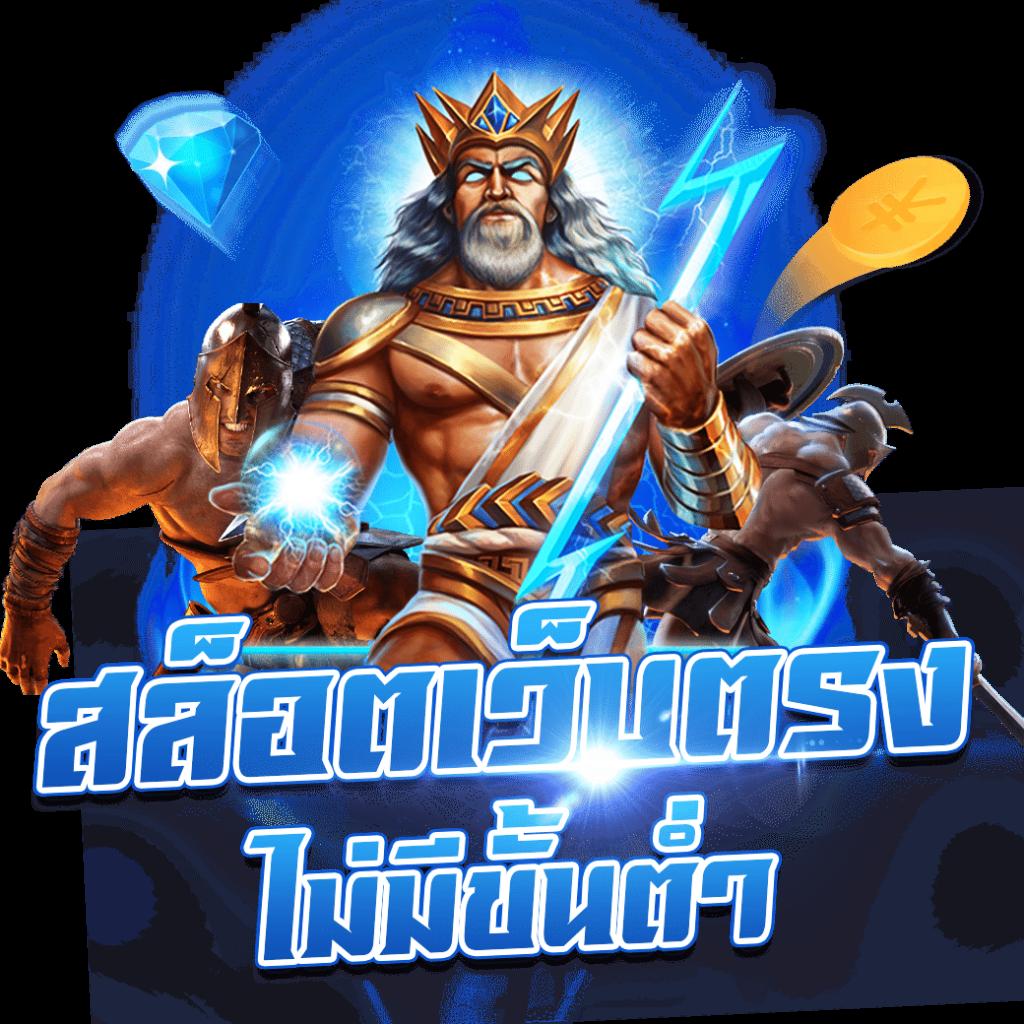 โหลดแอพรับเครดิตฟรี 58 เว็บคาสิโนออนไลน์อันดับหนึ่งในไทย