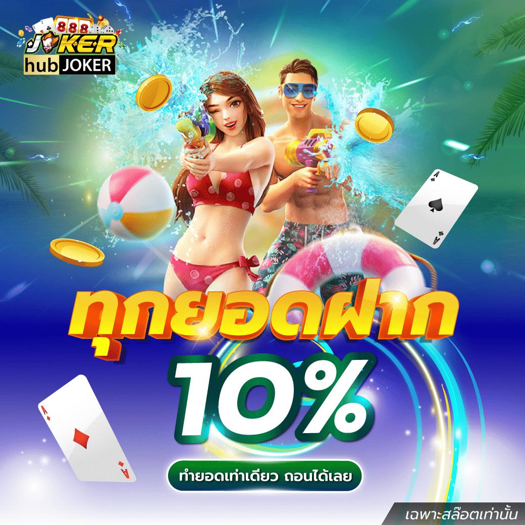 โอกาสชนะเยอะกับ ผลบอลสำรอง1 โฉมใหม่ของวงการคาสิโนออนไลน์