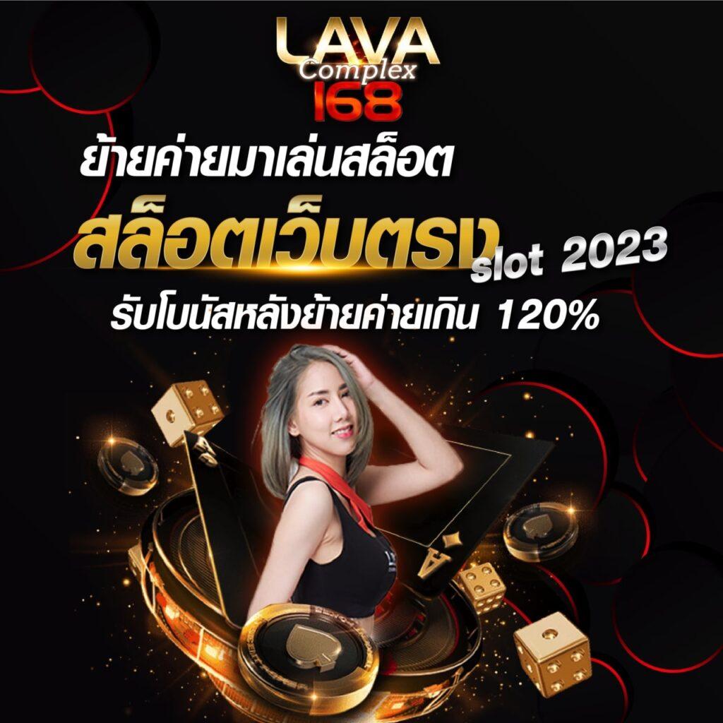 ไร้สกอร์ คาสิโนออนไลน์ชั้นนำ บริการสุดพิเศษในไทย 2024