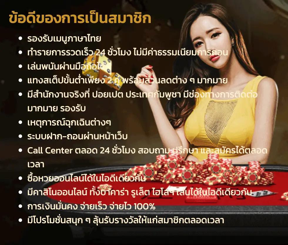 ไลสกอ 888 คาสิโนออนไลน์ สมัครวันนี้ รับโปรโมชั่นสุดคุ้ม