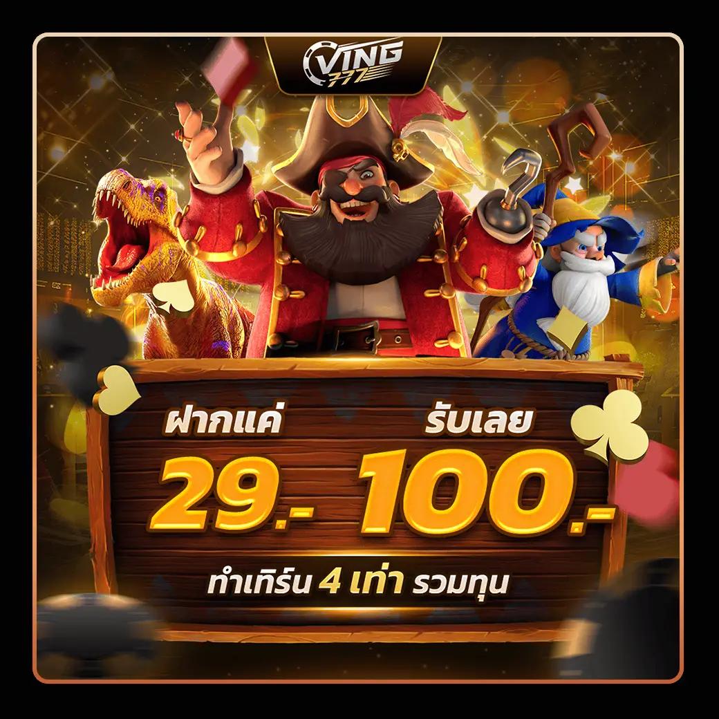 ไลสกอบ้านผลบอล บริการคาสิโนออนไลน์อันดับหนึ่งของไทย เล่นง่ายจ่ายจริง